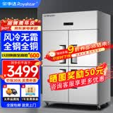 荣事达（Royalstar）四门冰箱商用冷藏冷冻双温冰柜六门大容量冰箱餐饮厨房饭店立式不锈钢保鲜四开门风冷无霜冰箱 风冷无霜款 | 大四门【全冷冻】-25℃