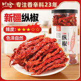 川珍新疆纵椒90g【配料干净】二荆条干辣椒微辣特香辣皮子线皱椒香料