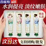 百雀羚（PECHOIN）护手霜 三生花护手霜礼盒 滋润保湿嫩肤防冻防干裂手霜护肤官方 【礼盒4支装】山茶花+兰花+桂花 共 160g 4支