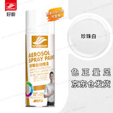 好顺自喷漆 450ML单支/门窗金属防锈家具木器漆自行摩托汽车翻新涂鸦