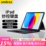 Smorss【一体式】iPad妙控键盘适用iPad7/8/9-10.2寸/Air3代-10.5寸蓝牙触控平板电脑保护套 黑