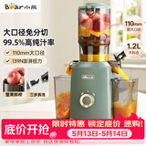 小熊（Bear）榨汁机 原汁机渣汁分离 多功能家用全自动冷压榨果汁橙汁压榨器果蔬机110mm口径F02E3