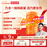 诺特兰德 血橙复合b族维生素咀嚼片 60片/瓶 多种复合维生素vb1b2b6 