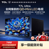 TCL75T7L Ultra 包安装版【伸缩挂架送装一体】75英寸 QD-Mini LED电视 T7L Ultra 能效补贴 护眼