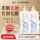 舒蕾顺滑去屑洗发水套装600g*2抚平毛躁 洗发膏 洗发露 工会公司福利
