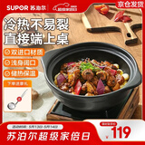 苏泊尔（SUPOR）啫啫煲广式啫菜煲砂锅菜煲仔菜陶瓷煲蒸饭煲明火专用煲仔饭煲 大家庭啫鸡煲（适合5-6人） 2.7L