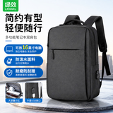 绿效电脑包笔记本电脑双肩包15.6/16英寸游戏本背包商务双肩包适用联想小新拯救者华硕带USB充电口