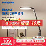 松下（Panasonic）护眼灯AA级 学习台灯 学生宿舍卧室 致飒黑色款