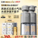 C咖清净氨基酸温和洁面泡沫140ml*2控油清洁慕斯洗面奶520礼物