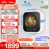 美的（Midea）【价保618】滚筒洗衣机全自动 洗烘一体 3KG超薄壁挂 内衣婴儿洗衣机 MD30MINIMAX 以旧换新