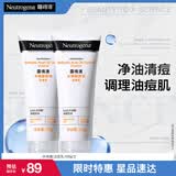 露得清水杨酸洗面奶控油净痘洁面乳100g*2深层清洁护肤品泡沫礼物送女友