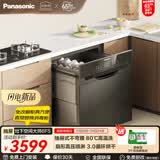 松下（Panasonic）嵌入式洗碗机【灶下空间大师6F5】循环烘干 78L大容量 抽屉式双层碗篮 锅碗同洗 NP-P86K6F5