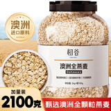 初谷澳洲进口即食燕麦片2100g冲饮营养早餐谷物代餐麦片零添加蔗糖