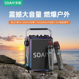 索爱（soaiy）SSK03蓝牙家用电木吉他乐器音箱音响话筒麦克风户外k歌广场舞演出便携音响手提音响扩音器