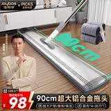 佳帮手商用超大号平板拖把90cm4布家用一拖净2026酒店家政保洁拖布墩布