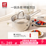 双立人（ZWILLING）奶锅汤锅不锈钢无涂层宝宝辅食锅泡面锅一人食煮锅Nova plus16cm