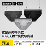 蕉内银皮301P男士三角内裤男生莫代尔棉裆10A抗菌冰丝透气夏季礼盒3件