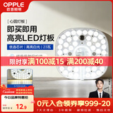 欧普照明（OPPLE）led吸顶灯改造替换灯板方形节能灯条贴片 23瓦白光替换灯盘光源