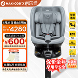 maxicosi迈可适 0-7岁儿童安全座椅【新国标 双侧通风座椅】ispacepro+