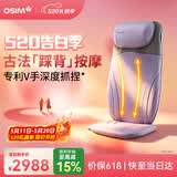 傲胜（OSIM）按摩靠垫按摩仪古法踩背肩颈腰背部V手揉捏按摩智能操控热敷OS-2233紫罗兰色 520礼物实用