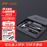 吉米家居羊角锤卷尺钳子内六角多功能螺丝批家用多功能维修工具箱X1-A