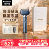 松下（Panasonic）全新小锤子3.0电动剃须刀往复式顺滑双滚轮亲肤便携款刮胡刀Type-c送男士生日礼物LM36雾蓝色封套
