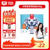 顽皮狗零食 软鸡肉丝400g 成犬宠物狗狗零食狗粮磨牙洁齿鸡肉干