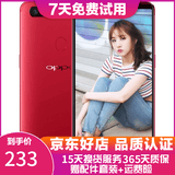 OPPO R11s 安卓手机  全网通 二手手机 红色 4+64G 白条6期免息0首付   9成新