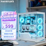 追风者（PHANTEKS）NV5白无立柱玻璃ATX游戏台式电脑机箱(支持背插/360水冷/8风扇位/270°海景房/5090)