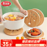 美丽雅隔热垫餐桌 圆形16cm*4片 竹垫隔热耐高温砂锅汤锅茶杯垫