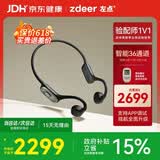 左点zdeer 尊享骨传导助听器中老年人不入耳 耳聋耳背轻中度听损G2402