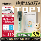 易简（yijan）自动吸发婴儿理发器轻音儿童理发器宝宝剃头器新生儿剪发电推子
