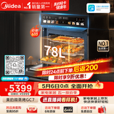 美的（Midea）【78L一步到位】嵌入式大容量微蒸烤一体机 杯水鲜蒸 蒸烤箱一体机微蒸烤炸炖5合1体机 小西梅GC7
