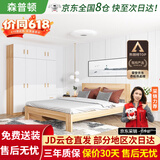 森普顿衣柜卧室平开门组合现代简易家用柜子收纳衣橱(可升级实木生态板) 四门衣柜+1.5M浅胡桃色床+床垫