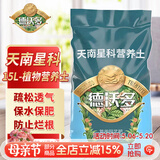 德沃多天南星科专用植物营养土15L园艺盆栽绿植种植土养花土基质