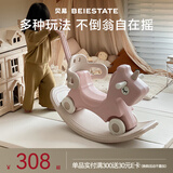 贝易摇摇马溜溜车周岁生日礼物婴儿玩具摇摇车木马儿童摇马宝宝 5合1-贝母粉-不带坐垫不带音乐