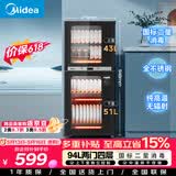 美的（Midea）家用台式小型消毒柜 高温立式二星级94L 大容量四层碗柜餐具碗筷烘干收纳柜【政府补贴】 100R05