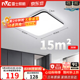 雷士（NVC）吸顶灯客厅卧室餐厅阳台简约现代LED照明灯具灯饰方灯极光Y