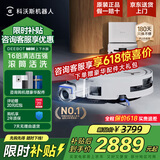 科沃斯（ECOVACS）T80S【保价618】扫地机器人扫拖一体自动清洗全自动自清洁拖地机扫地吸尘拖地三合一滚筒恒压地宝 【咨询领大额券】T80上下水版