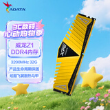 威刚（ADATA） XPG威龙Z1 DDR4 3200 32GB 金色台式机内存