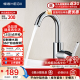 恒洁（HEGII）面盆水龙头 卫生间洗脸盆可旋转健康冷热高抛水龙头HMF928-111B