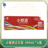 郎酒 小郎酒京东版 兼香型白酒 45度 100mL*6瓶 /提