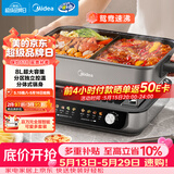 美的（Midea）火锅专用锅 电火锅 电煮锅8L多功能锅 鸳鸯锅分区控温 分体式多用途锅火锅锅HGS382712