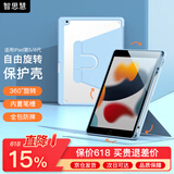 智思慧 适用Apple iPad第六/五代保护套9.7英寸 苹果平板5/6代旋转横竖支撑透明壳硅胶全包防摔皮套 蓝色
