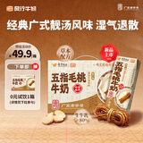 风行牛奶五指毛桃牛奶调制乳200ml*10盒 岭南植萃广东老字号