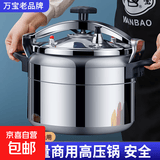 线下商超款防爆高压锅燃气电磁炉通用压力锅安全大容量快捷高压锅 26防爆燃气电磁炉通用 26cm 9L