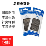 针线缝衣针缝蚊帐床单家用手工缝纫缝大号钢针绣花十字绣免穿针 单包12支【绣花针】（特殊版）