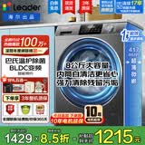 海尔（Haier）【新品58E】洗衣机全自动变频滚筒8/10/11公斤超薄洗烘一体家用大容量带烘干一级能效国家补贴 8公斤洗脱|417mm超薄|除菌螨 滚筒单洗