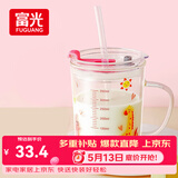 富光玻璃杯家用儿童牛奶杯子带刻度吸管水杯 宝宝冲泡奶粉杯带把手