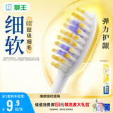狮王(lion)细齿洁0.01弹力护龈牙刷1支装软毛8字植毛护龈深入清洁